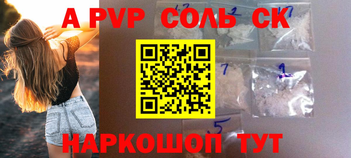 Alpha PVP VHQ  Вход с VPN  Урай 