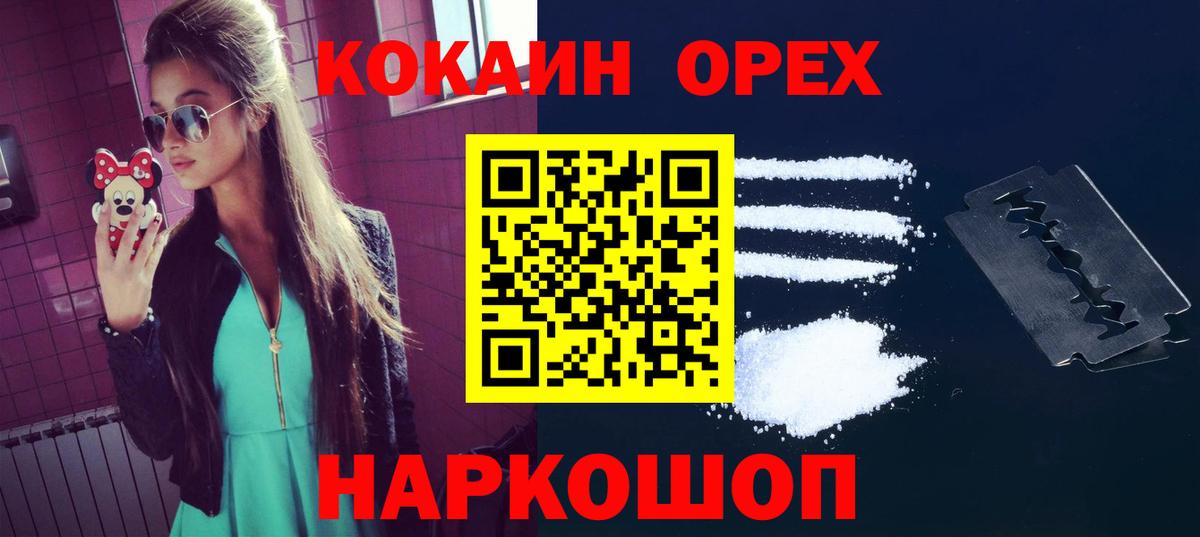 КОКАИН Columbia  Cocaine Колумбийский  Урай  COCAIN  Вход с VPN 