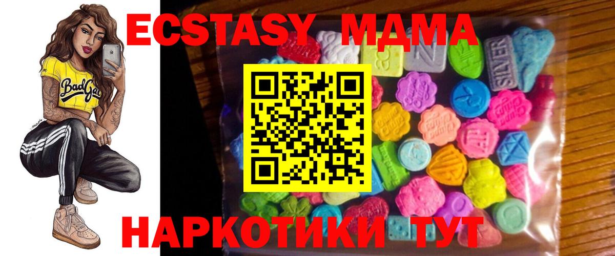 Ecstasy 99%  Вход с VPN  ЭКСТАЗИ XTC  Урай 