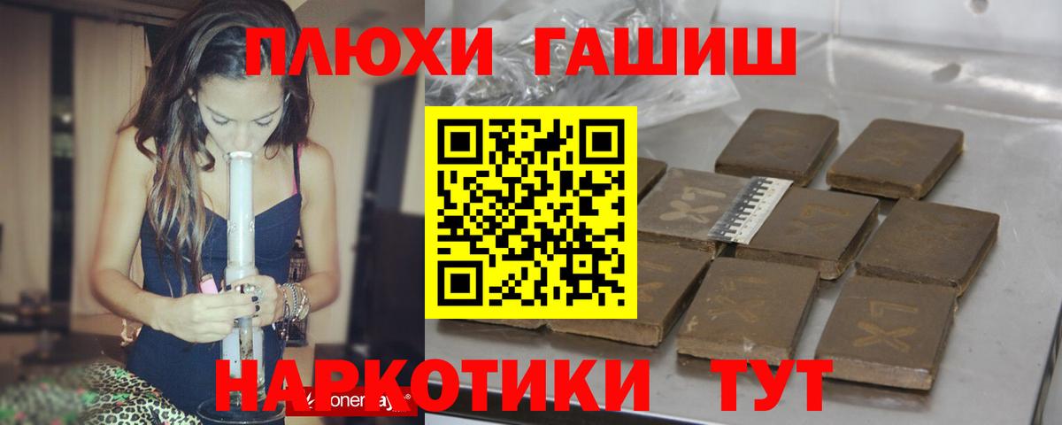 Урай  ГАШИШ гарик  Вход с VPN  ГАШ VHQ 