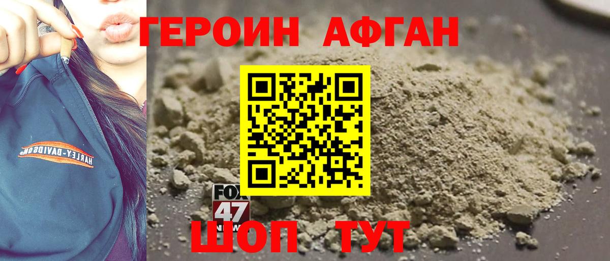 ГЕРОИН герыч Урай