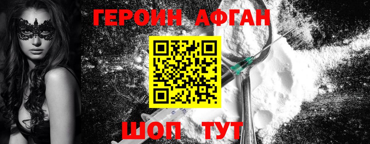 Урай  Героин Афган  Вход с VPN 