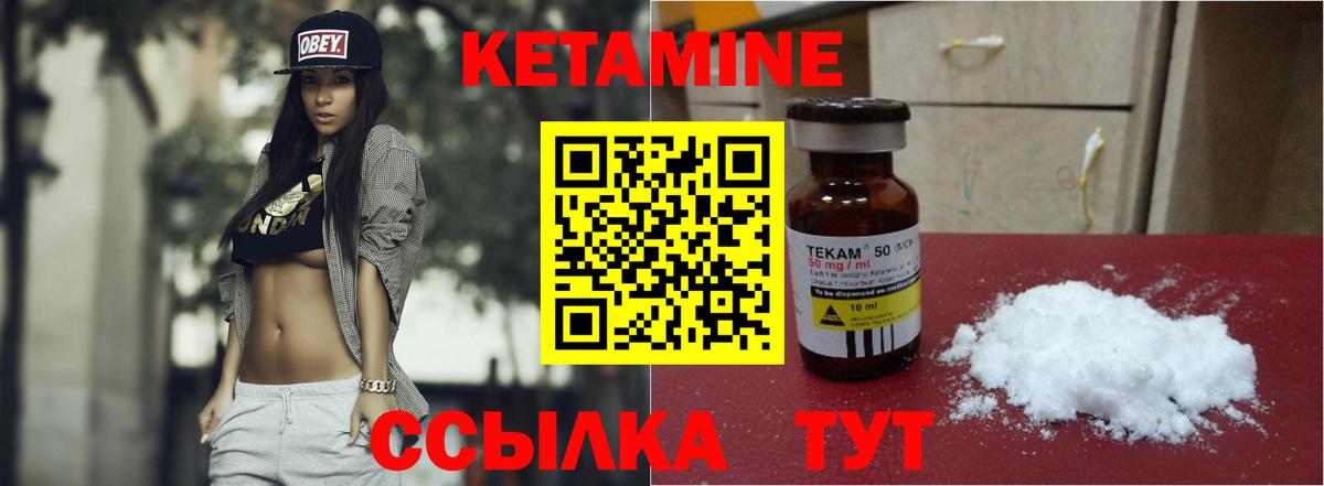 КЕТАМИН VHQ  КЕТАМИН VHQ  Урай  Вход с VPN 