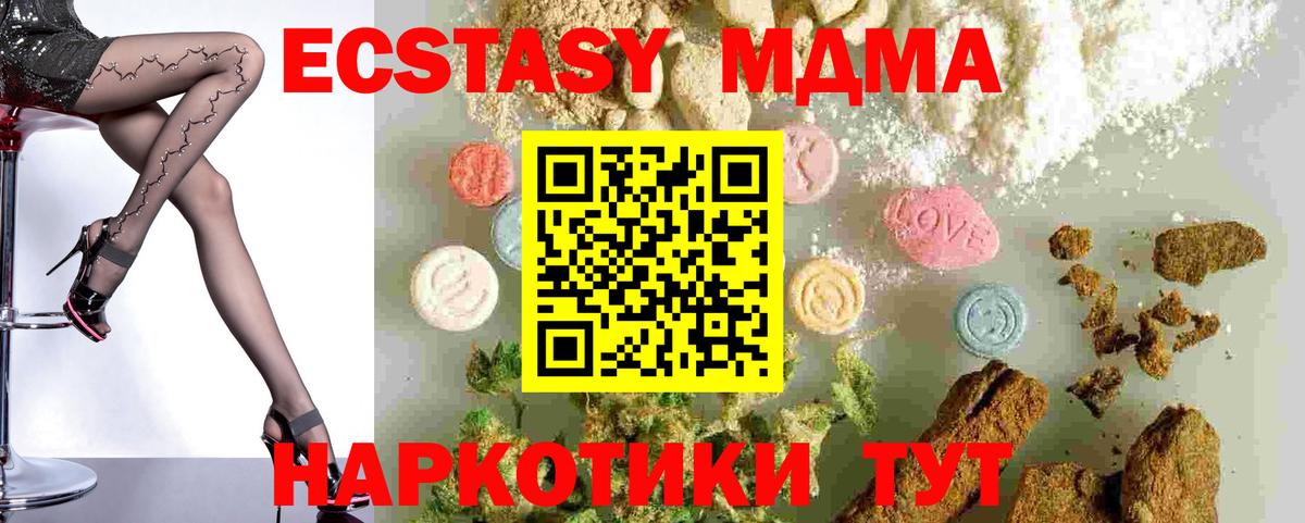 Урай  МДМА Molly  Вход с VPN 