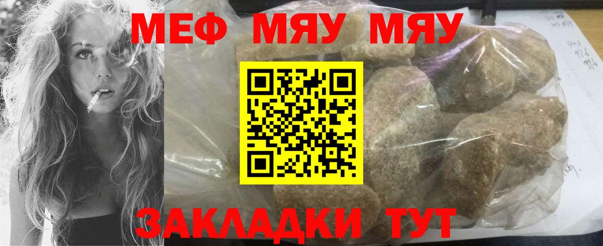 МЕФ кристаллы Урай