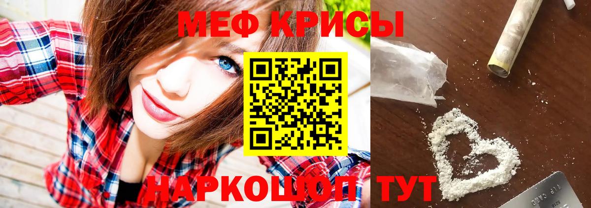Урай  Меф  МЯУ-МЯУ 4 MMC  Вход с VPN  Мефедрон  МЕФ мука 