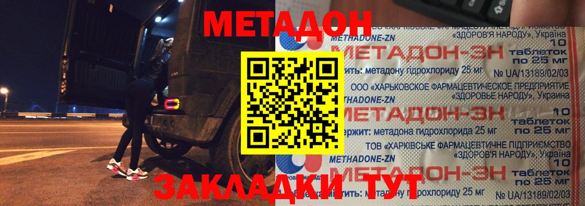 Урай  Метадон белоснежный  МЕТАДОН белоснежный  Вход с VPN 