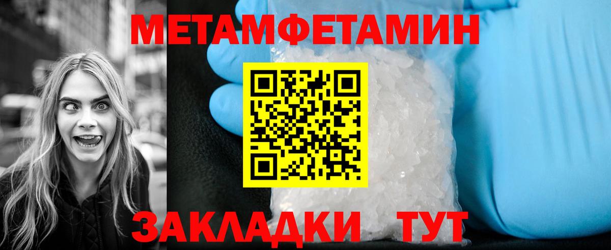 Метамфетамин винт Урай