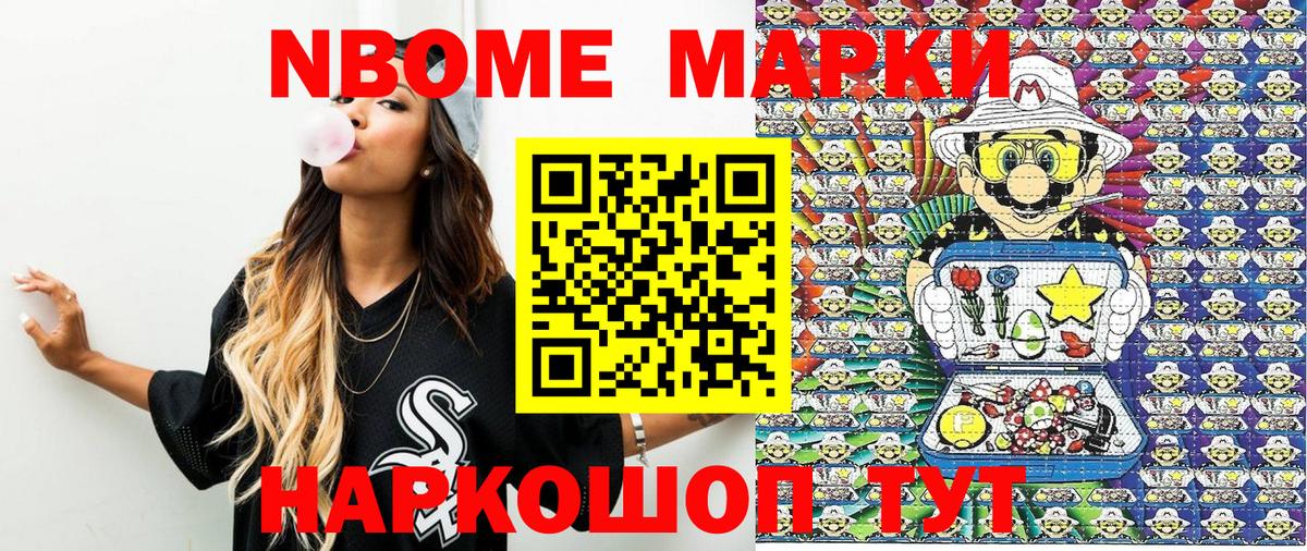Марки NBOMe 1500мкг  Вход с VPN  Урай  Марки NBOMe 1500мкг 