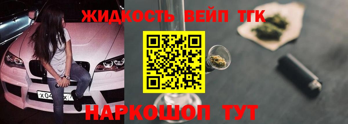 купить наркотики цена  Дистиллят ТГК вейп  Вход с VPN  Урай  ТГК концентрат 